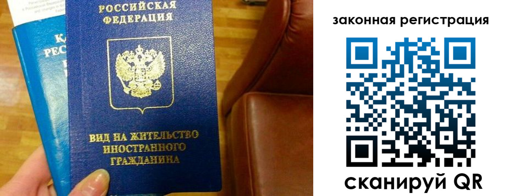 временная регистрация в Асино