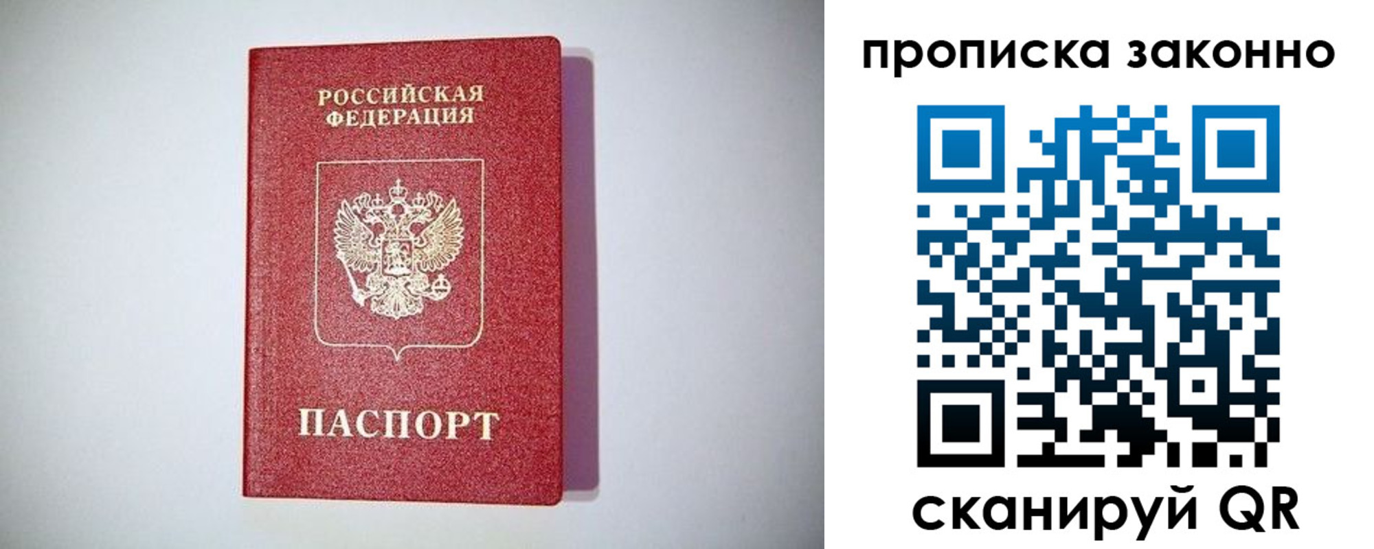 временная регистрация поиск в Асино